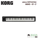 KORG / micro KEY2-61Air MIDIキーボード