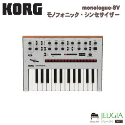 KORG / monologue-SV モノフォニック・アナログ・シンセサイザー