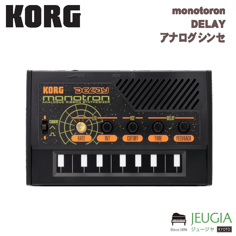 monotron DELAY 電池駆動、手のひらサイズの本格的アナログ・シンセサイザーmonotronに2つの兄弟機が新登場です。操作子はmonotronと同じく単純明快で、たった5つのツマミと1つのスイッチ、そしてそれぞれ新機能を追加したリボン・コントローラー鍵盤を採用しました。 ライト・ユーザーの方が手軽にメロディ演奏を楽しんだり、DJがステージで本格的SEとして活用するなど、楽しみ方の可能性はもはや無限大。monotron、そしてmonotron DUO、monotron DELAY…どれを選んでも必ず楽しめる、アナログ・シンセの世界に是非触れてみて下さい。 1VCO、1VCF、1LFO、1DELAY構成でアナログ・エコー・ライクなディレイを搭載。 monotron DELAYは効果音に特化したアナログ・シンセサイザーです。オシレーター、フィルター、LFOに加え、スペーシーなサウンドには欠かせないディレイを搭載。まるでアナログ・テープ・エコーのように、ディレイ・タイムを変更した際に生じるピッチの変化までをも再現しました。太く暖かみのあるディレイ・サウンドで、気持ちの良い効果音を鳴らすことができます。 三角波／矩形波から選べる新たなLFOを搭載。 ピッチを揺らすLFO波形は、三角波に加えて矩形波を搭載。三角波はソー・アップからダウンまで、矩形波はデューティー比が連続的に調整可能なため、バラエティに富んだサウンドを作り出すことが可能です。ディレイと組み合わせればサイレン・マシーンのような使い方もでき、楽曲の賑やかしとして効果的です。 効果音を鳴らすのに最適な、ワイド・レンジ・リボン・コントローラー鍵盤を採用。 monotron DELAYのリボン・コントローラー鍵盤には、ワイド・レンジ仕様のものを採用しました。4オクターブものオクターブ幅を持ち、ピッチをより強烈に・ダイナミックに変化させることが出来るため、DJでの飛び道具として使用すればダイレクトにフロアへ届く、抜けの良いサウンドを鳴らすことが出来ます。また白鍵部分やボディ前面のペイントには、消灯時にブラックライトを点灯させると鮮やかに発色する蛍光塗料を用いており、ステージでのパフォーマンス効果も抜群です。 名機MS-10/MS-20と同じVCF回路を搭載、強力なフィルター。 コルグ往年の名機MS-10、MS-20に採用され非常に評価の高いVCF回路を搭載。さらにmonotron DELAYでは、DELAY FEEDBACKにMS-10/20同様のフィルターを採用しました。アナログならではの強力なフィルターは音に劇的な変化を与え、ライブやイベントのステージでも、埋もれることがない強烈な個性を放ちます。 入力ソースにフィルターやディレイをかけられる外部入力端子。 コンパクトなボディに外部入力端子（AUXインプット）を搭載。KAOSSILATORやデジタル・オーディオ・プレーヤーを接続するのに適した入力は、フィルター回路の前段にインサートされるため、monotron DELAYをフィルター／ディレイ・エフェクトとして使うことができます。さらにヘッドホン・アウトも装備しており、自宅で音作りをするときや、PA機器に接続するときに便利です。 どこでも手軽に音が鳴らせるスピーカー搭載。本体に小型スピーカーを搭載。電池駆動、コンパクト・サイズとあわせて、これ一台でいつでもどこでも気軽に持ち出し、楽しむことができます。さらに、外部入力端子から入力したデジタル・オーディオ・プレーヤーなどの音を、monotron DELAYの音と一緒にスピーカーから出力することも可能。これ以上ないコンパクトなシステムで、新しいパフォーマンスの可能性も広がります。 主な仕様 ■コントローラー：リボン・コントローラー ■ボリューム：ヘッドホン・ボリューム ■入力端子：AUXインプット（3.5mmステレオ・ミニ・ジャック） ■出力端子：ヘッドホン（3.5mmステレオ・ミニ・ジャック）v ■電源：単4形乾電池x 2本（アルカリ乾電池推奨） ■電池寿命：約8時間（アルカリ乾電池使用時） ■寸法、重量： 120（W）x 72（D）x 28（H）mm（ツマミ高さ含む） 、95g ※商品画像はサンプルです。 ★掲載の商品は店頭や他のECサイトでも並行して販売しております。在庫情報の更新には最大限の努力をしておりますが、ご注文が完了しましても売り切れでご用意できない場合がございます。 　また、お取り寄せ商品の場合、生産完了などの理由でご用意できない場合がございます。 　その際はご注文をキャンセルさせていただきますので、予めご了承くださいませ。 ★お届け先が北海道や沖縄、その他離島の場合、「送料無料」と表記の商品であっても別途中継料や送料を頂戴いたします。その際は改めてご連絡を差し上げますのでご了承ください。