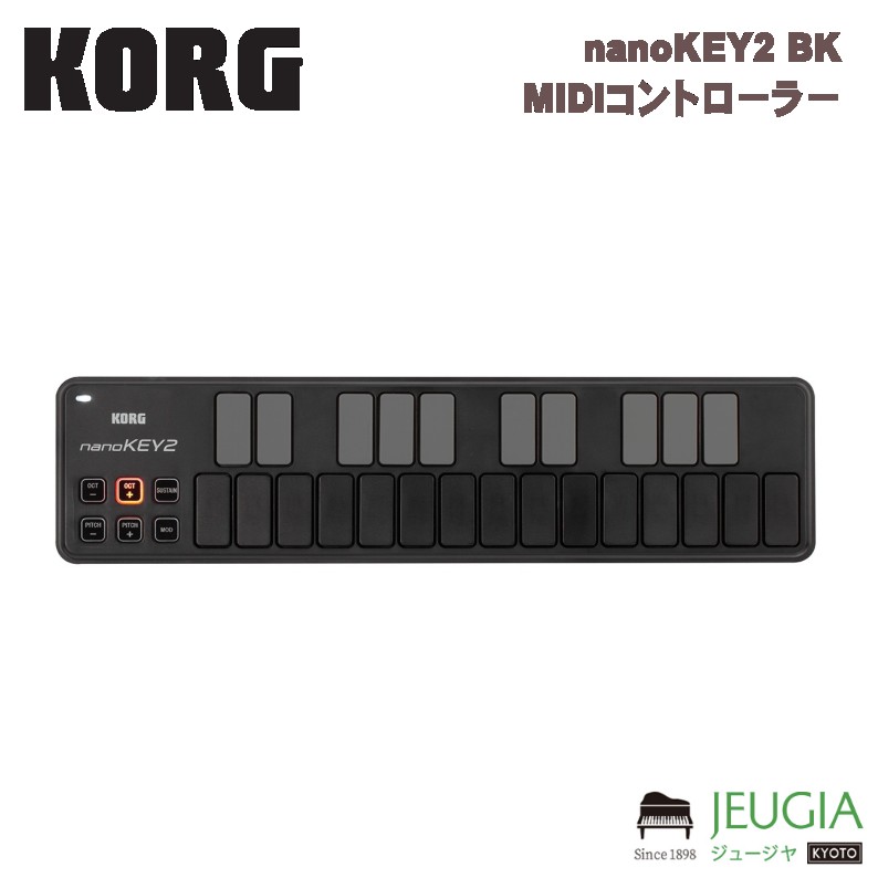 KORG / nanoKEY2 BK MIDIコントローラー