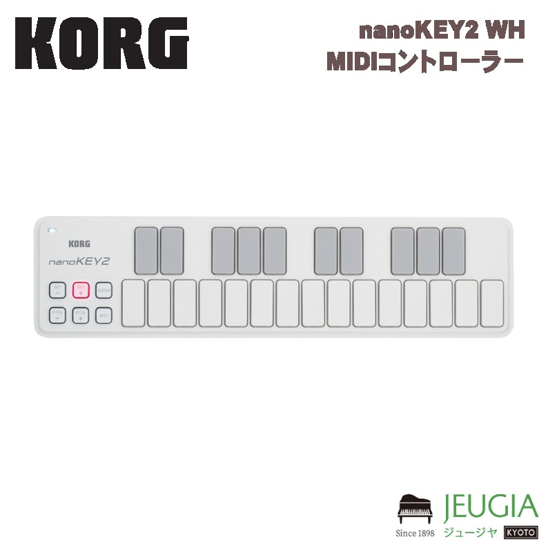 KORG / nanoKEY2 WH MIDIコントローラー