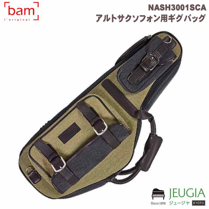 BAM NASH3001SCA アルトサックス用ギグバック NASHVILLE バム