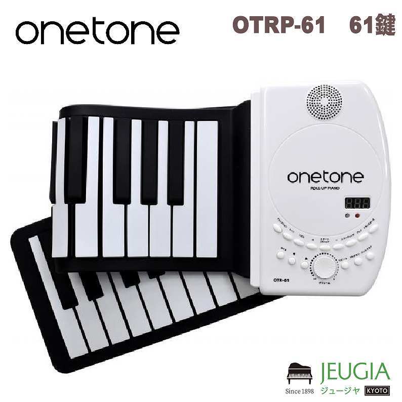 Onetone OTRP-61　61鍵 ワントーン ロールピアノ (ロールアップピアノ) スピーカー内蔵 充電池駆動 トランスポーズ機能搭載