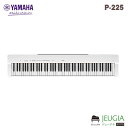 【新商品】YAMAHA P-225W 電子ピアノ 88鍵盤 ホワイト