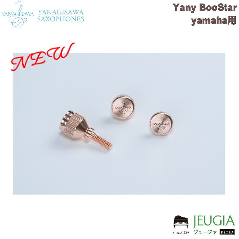 YANAGISAWA / Yany BooStar ˡ֡ YAMAHA SAXOPHONE PINKGOLD PLATE å ͥåߤͥ NECK SCREW