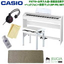 【防音マットセット】CASIO Privia PX-770WE DP-FR SET ホワイト カシオ デジタルピアノ 電子ピアノ プリヴィア オススメ セット 初心者 防音マット