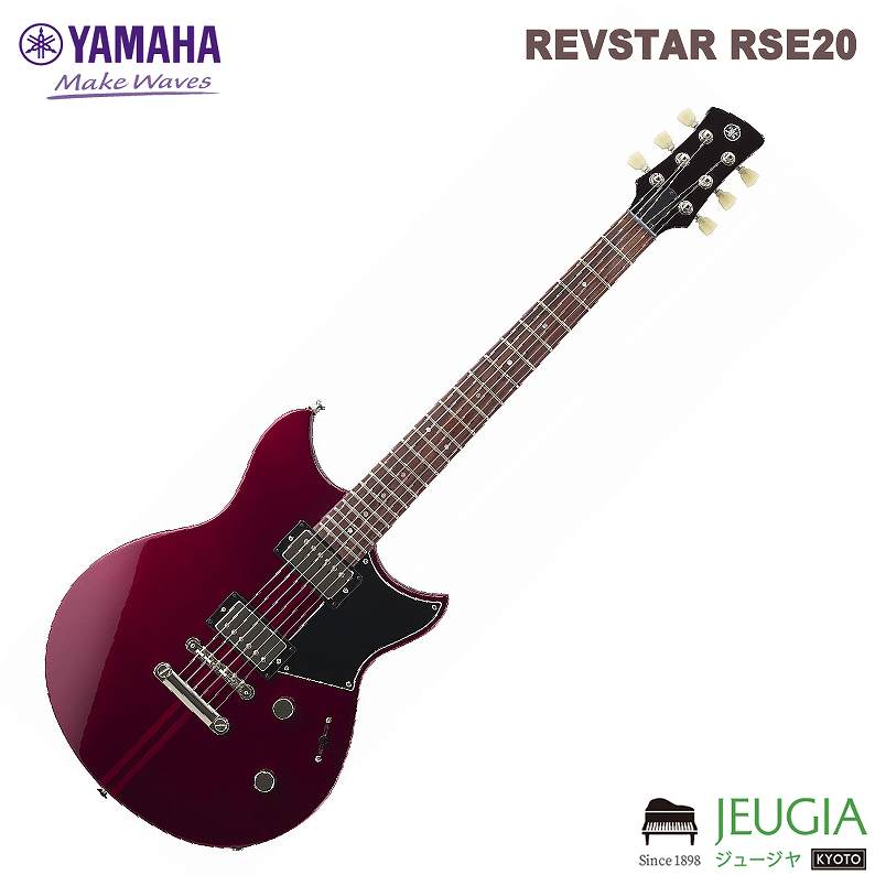 YAMAHA / REVSTAR RSE20 レッドカッパー (RCP) ヤマハ　エレキギター　レブスター