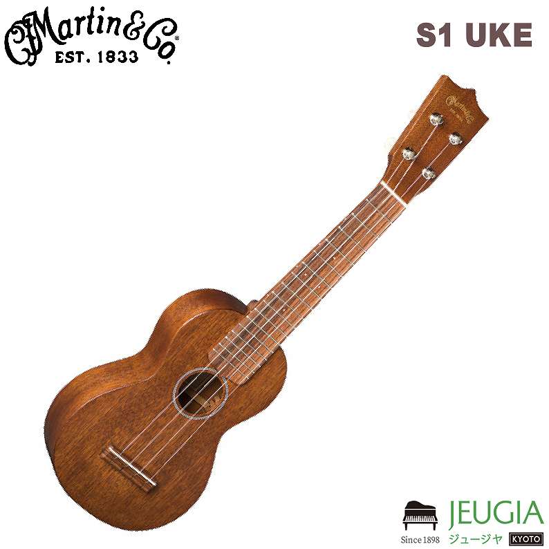 マーチンのソプラノウクレレ「S1 UKE」です。メキシコ工場にて生産されるオール単板マホガニーボディのモデル。ネックジョイントがダブテイルジョイントになるなど、「S-O」ウクレレからさらにクォリティを増して登場したこのウクレレは、マーティンが1916年に最初に製作し「style-0」を彷彿とさせます。マホガニーならではの、温かみのあるサウンドが特徴です。 Martin / S1 UKE 【主な仕様】 ■ブランド：Martin ■機種：S1 UKE ■ボディサイズ：ソプラノ ■ボディトップ：Mahogany ■ボディサイド＆バック：Mahogany ■ネック：Select Hardwood ■指板：Sipo ■スケール：345.8mm ■ナット幅：35.7mm ■付属品：ギグバッグ ※商品の汚れや状態はお問い合わせ下さい。 ※掲載の商品は店頭や他のECサイトでも並行して販売しております。在庫情報の更新には最大限の努力をしておりますが、ご注文が完了しましても売り切れでご用意できない場合がございます。 その際はご注文をキャンセルさせていただきますので、予めご了承くださいませ。 また、お取り寄せ商品の場合、生産完了などの理由でご用意できない場合がございます。 ※お届け先が北海道や沖縄、その他離島の場合、「送料無料」と表記の商品であっても別途中継料や送料を頂戴いたします。その際は改めてご連絡を差し上げますのでご了承ください。　