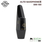 HENRI SELMER ALTO SAXOPHONE　MOUTHPIECE S90-180 ヘンリーセルマー　アルト　サクソフォン　マウスピース