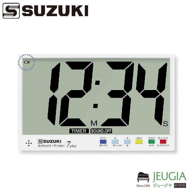 SUZUKI/STEX-07P スクールタイマー STEX-05Pの後継機種 [2]