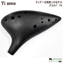 Ti Amo T-F6 ティアーモ黒陶ソロモデル アルトF F6