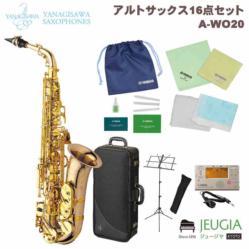 ڥåȾʡۡŹ޼ǽYANAGISAWA A-WO20 SET ʥ ȥå إ ֥󥺥֥饹