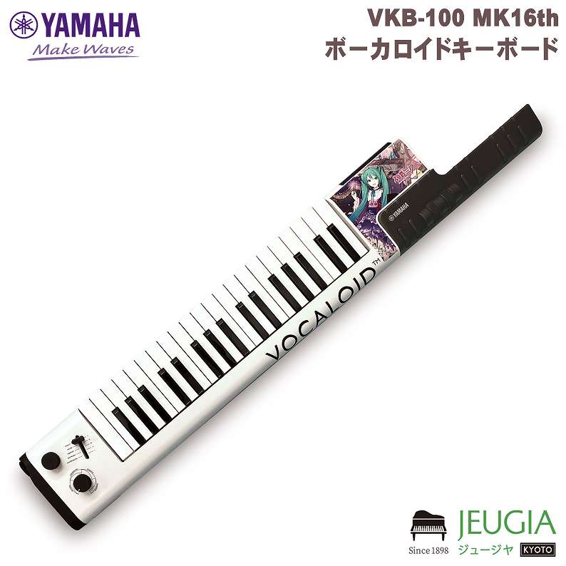 [受注生産品]YAMAHA/VKB-100 MK16th ボーカロイドキーボード　キーボード ボカロ 初音ミク 限定のサムネイル