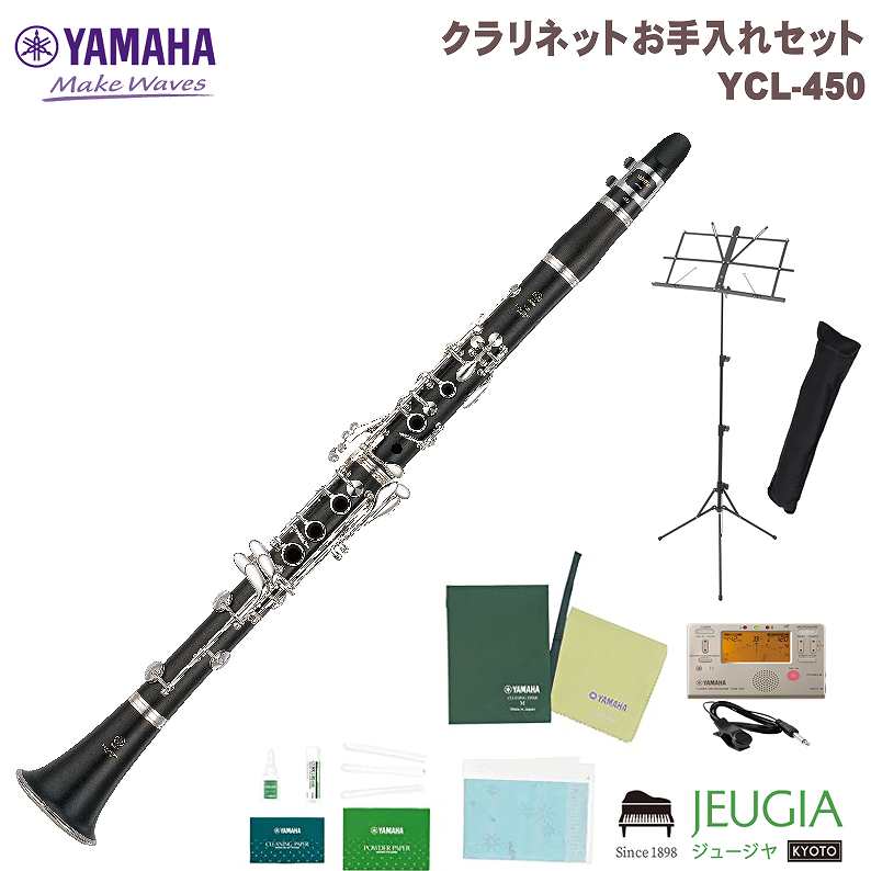 楽天市場】クラリネット ycl 450の通販 楽天市場】クラリネット ycl 450の通販