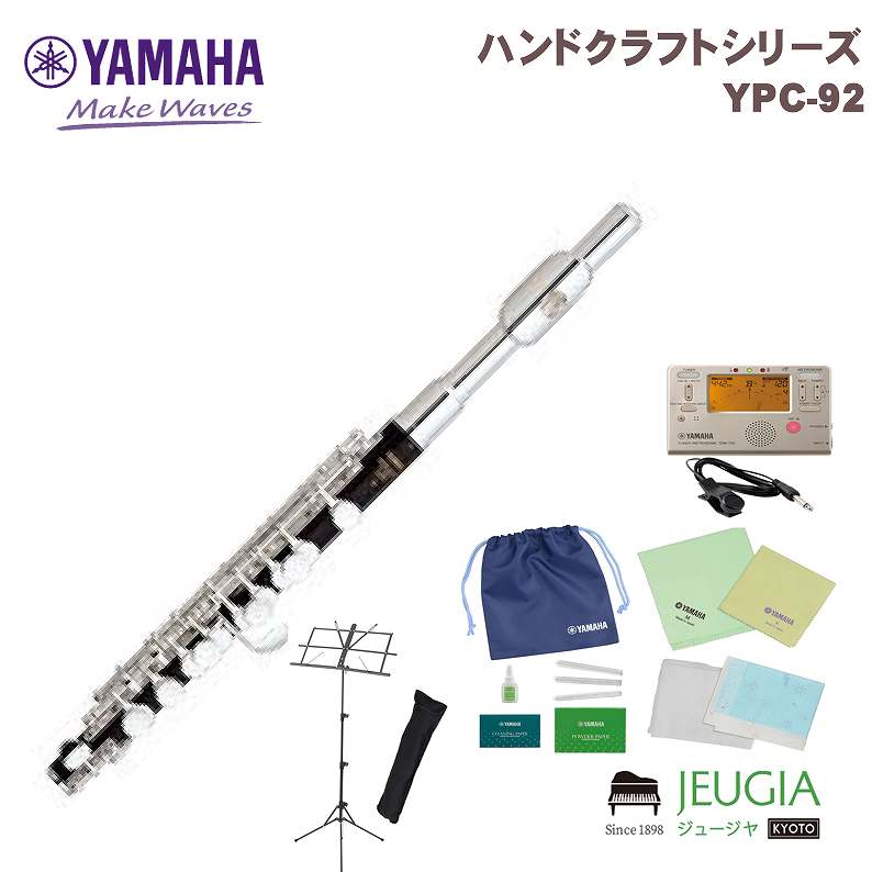 【セット商品】ヤマハ YAMAHA YPC-92 ピッコロ ハンドメイドシリーズ