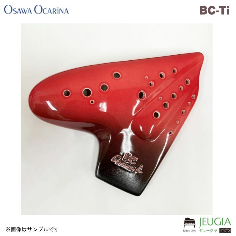 OSAWA BC-Ti オオサワオカリナの｢iシリーズ｣は、「やさしい息で楽に吹けたら」という要望から生まれた、落ち着きのある赤が印象的なシリーズです。 より多くの方に楽しんでいただけるよう吹きやすさを追求。 吹き込んだ息が無駄なく音へと変化する設計で、全音域にわたりやさしい息で音がスムースに繋がります。 バスオカリナやトリプレットオカリナ特有の管体の大きさや重量などにお悩みの方や、トリプレットのバスに初めて挑戦する方に是非お試し頂きたいモデルとなります。 [仕様] 本体：磁器、釉薬仕上 調子：バスC調(BC Triplet i)※トリプレット 重量：約770g [付属品] 専用セミハードケース、運指表兼取扱説明書、クロス、掃除棒、ご愛用者カード ※商品の汚れや状態はお問い合わせ下さい。 ※掲載の商品は店頭や他のECサイトでも並行して販売しております。在庫情報の更新には最大限の努力をしておりますが、ご注文が完了しましても売り切れでご用意できない場合がございます。 その際はご注文をキャンセルさせていただきますので、予めご了承くださいませ。 また、お取り寄せ商品の場合、生産完了などの理由でご用意できない場合がございます。 ※お届け先が北海道や沖縄、その他離島の場合、「送料無料」と表記の商品であっても別途中継料や送料を頂戴いたします。その際は改めてご連絡を差し上げますのでご了承ください。　