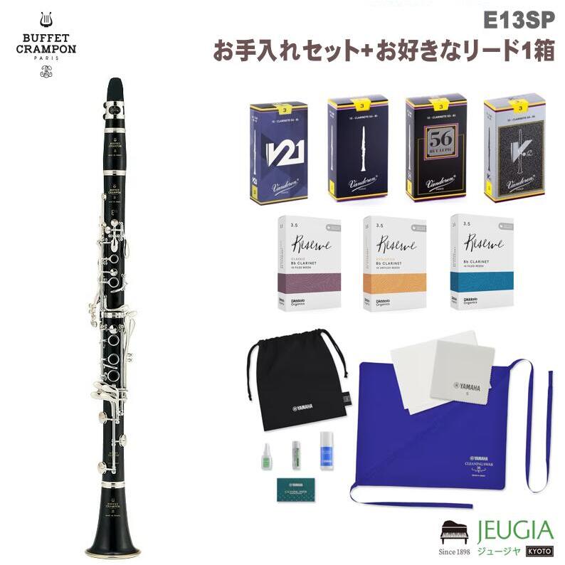 楽天市場】e13 クラリネットの通販 楽天市場】e13 クラリネットの通販