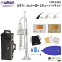 YAMAHA YTR-850S SETヤマハ スタンダード トランペット セット
