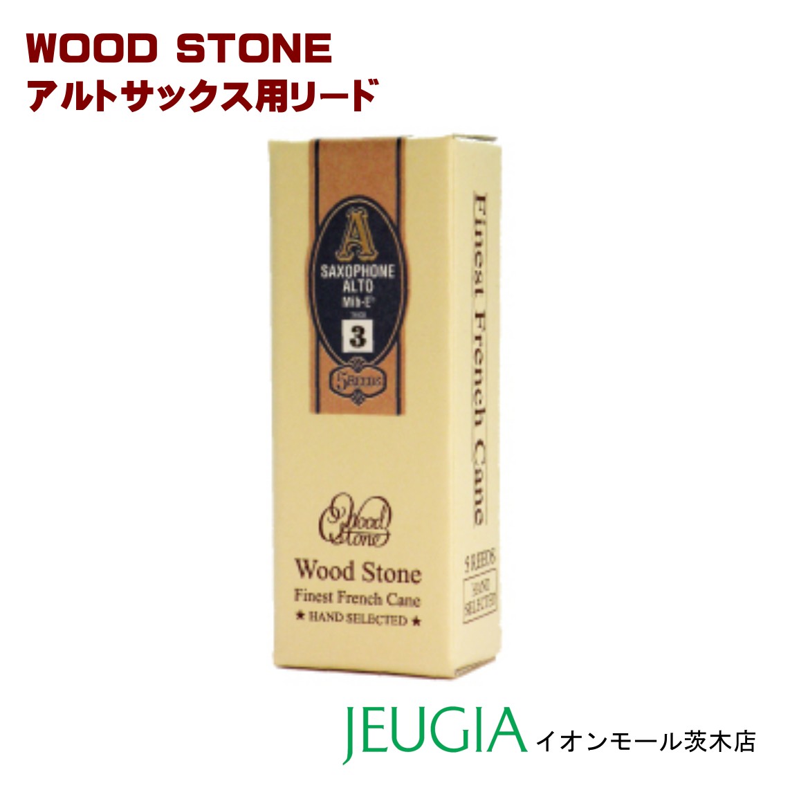 楽天市場】アルト サックス リード Wood Stoneの通販