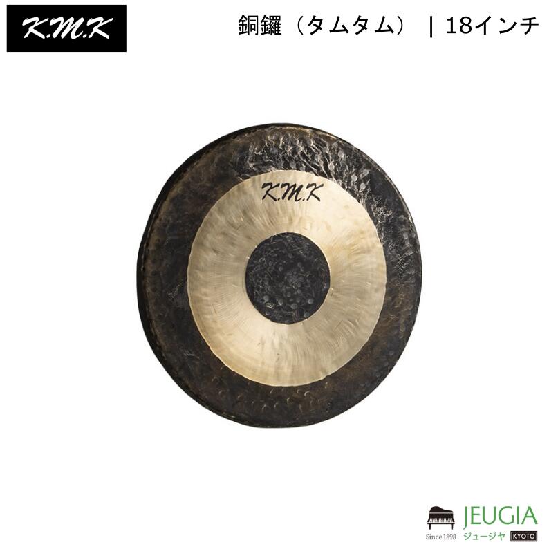 KMK /KG-18 銅鑼（タムタム） 18インチ