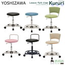 吉澤/Lesson Multi Chair kururi(クルリ) 椅子 本体フレームカラーアイボリー(2)