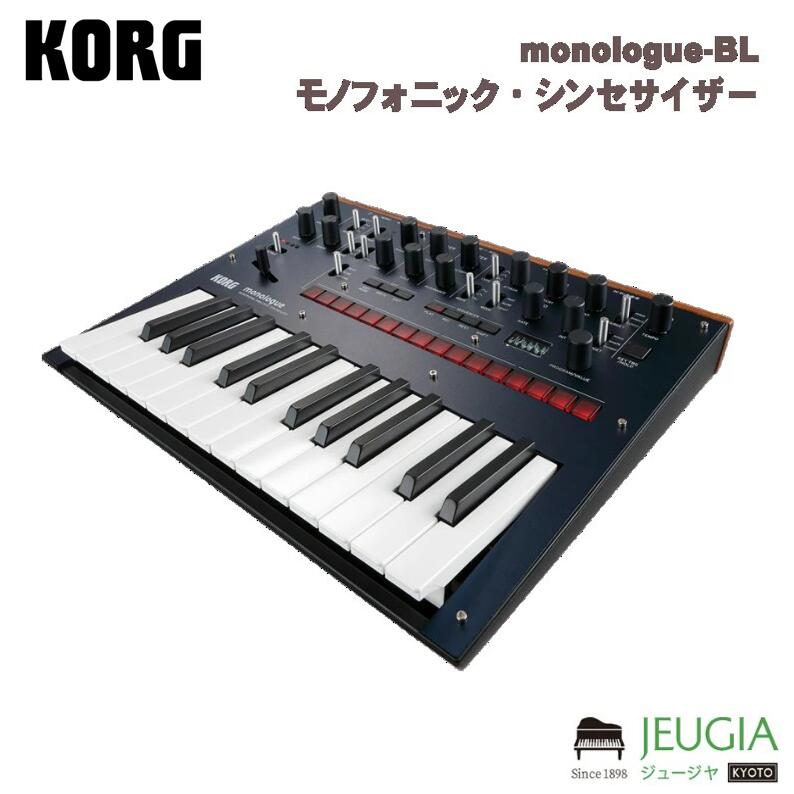 KORG / monologue-BL モノフォニック・アナログ・シンセサイザー