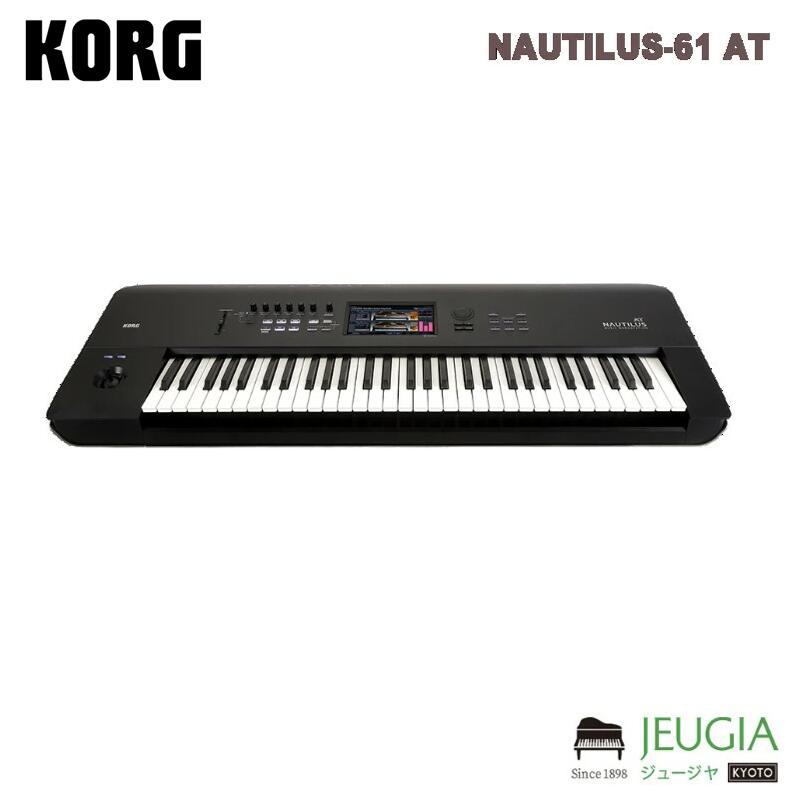 KORG / NAUTILUS-61 AT コルグのフラッグシップ・ワークステーション、NAUTILUS（ノーチラス）に新たに2つのモデル、61鍵盤および88鍵盤のバージョンが用意されたNAUTILUS AT（AfterTouch）がラインナップに加わります。NAUTILUSの卓越した表現力は新たにアフタータッチ機能を装備し、ここに極まります。 NAUTILUS ATは、このモデルのために新たにチューニングを行ったサウンド・ライブラリーを搭載しており、既存プログラムにも刺激的なアフタータッチ効果を加えることで、箱から取り出してすぐにアフタータッチの表現力を存分に発揮することができます。 鍵盤の打鍵の強弱（ベロシティ）による音量や音色の変化具合を即座にコントロールできるダイナミックス・ノブに、今回アフタータッチが組み合わさることで、NAUTILUSの9種類のサウンド・エンジンが持つ潜在能力をフルに引き出します。 NAUTILUS ATには、ピアノ・フィーリングを追求したプレミアムなRH3鍵盤を搭載した88鍵盤モデルと、軽快なレスポンスが特徴のシンセ鍵盤を搭載した61鍵盤モデルの2タイプ*をラインナップ。 *NAUTILUS-73にATバージョンはございません。 フラッグシップ・モデルのプレミアムな品質 NAUTILUSは、日本国内の工場で最高レベルの品質で製造されています。88鍵盤モデルには高い評価を得ているRH-3ピアノ鍵盤を採用。4段階の重さに分けたハンマー・アクション鍵盤は、耳の肥えた奏者にも非常にリアルなピアノ・フィーリングを提供します。このRH-3鍵盤は、低音部ではより重く、高音部ではより軽い感触が得られるよう段階的に加重されており、優れた演奏性を実現。一方、61鍵盤モデルには軽快なタッチのシンセ鍵盤を搭載し、複雑なフレーズも確実かつスムーズに再現します。 NAUTILUS ATはパネル上のロゴに「AT」の文字を追加しており、特別なモデルであることが一目で確認できます。 NAUTILUSオーナーの皆さまへのお知らせNAUTILUSオーナーである皆さまもご安心ください。コルグでは、お手持ちのNAUTILUSをNAUTILUS ATに変える、アフター・タッチ機能を有償にて追加するサービスをご用意しました。詳しくは コルグサービスセンターにお問い合わせください*。 *88鍵盤、61鍵盤モデルのみ対応。 主な仕様 鍵盤： 88 鍵: RH3 (リアル・ウェイテッド・ハンマー・アクション3)鍵盤* 61 鍵: ナチュラル・タッチ・セミ・ウェイテッド鍵盤* *ベロシティ対応、アフタータッチ対応 外形寸法: (W x D x H) 88 鍵モデル: 1,437 x 387 x 139 mm 61 鍵モデル: 1,062 x 386 x 116 mm 質量: 88 鍵モデル: 23.1 kg 61 鍵モデル: 13.0 kg ※商品画像はサンプルです。 ※商品の汚れや状態はお問い合わせ下さい。 ※掲載の商品は店頭や他のECサイトでも並行して販売しております。在庫情報の更新には最大限の努力をしておりますが、ご注文が完了しましても売り切れでご用意できない場合がございます。 その際はご注文をキャンセルさせていただきますので、予めご了承くださいませ。 また、お取り寄せ商品の場合、生産完了などの理由でご用意できない場合がございます。 ※お届け先が北海道や沖縄、その他離島の場合、「送料無料」と表記の商品であっても別途中継料や送料を頂戴いたします。その際は改めてご連絡を差し上げますのでご了承ください。
