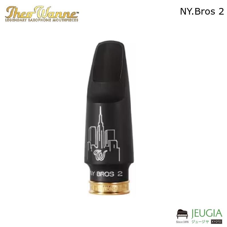 お電話での問合せはこちらまで↓ TEL 072-620-1478 Theo Wanne ( セオワニ )/NY.Bros 2 Theo Wanne ( セオワニ ) のアルトサックス用マウスピース。New York Brosは、アルトサックスのマウスピースの定番であるヴィンテージメイヤースタイルを、研究・昇華させた究極のモデル。ジャズ、ロック、クラシックに至るまですべてのスタイルに対応。コストパフォーマンスに優れています。 ■アルトサックスマウスピース ■New York Bros ■ハードラバー ■バッフル：Roll-over Baffle ■チェンバー：Medium Chamber ■付属品：マウスピースポーチ（※リガチャー・マウスピースキャップは付属しません。） ※商品の汚れや状態はお問い合わせ下さい。 ※掲載の商品は店頭や他のECサイトでも並行して販売しております。在庫情報の更新には最大限の努力をしておりますが、ご注文が完了しましても売り切れでご用意できない場合がございます。 その際はご注文をキャンセルさせていただきますので、予めご了承くださいませ。 また、お取り寄せ商品の場合、生産完了などの理由でご用意できない場合がございます。 ※お届け先が北海道や沖縄、その他離島の場合、「送料無料」と表記の商品であっても別途中継料や送料を頂戴いたします。その際は改めてご連絡を差し上げますのでご了承ください。
