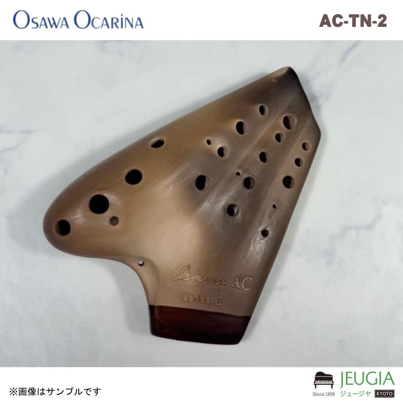 OSAWA AC AC-TN-2 日本人の演奏方法に適したオカリナとして開発されたオオサワ「ノーマル」タイプ。比較的弱い息圧でも十分に存在感をアピールすることを可能にしています。 [仕様] 付属品：専用セミハードケース、運指表兼取扱説明書、クロス、掃除棒、ご愛用者カード アルト、C調、トリプレット、 ナチュラル仕上（吹き口部のみ漆仕上） ※商品の汚れや状態はお問い合わせ下さい。 ※掲載の商品は店頭や他のECサイトでも並行して販売しております。在庫情報の更新には最大限の努力をしておりますが、ご注文が完了しましても売り切れでご用意できない場合がございます。 その際はご注文をキャンセルさせていただきますので、予めご了承くださいませ。 また、お取り寄せ商品の場合、生産完了などの理由でご用意できない場合がございます。 ※お届け先が北海道や沖縄、その他離島の場合、「送料無料」と表記の商品であっても別途中継料や送料を頂戴いたします。その際は改めてご連絡を差し上げますのでご了承ください。　