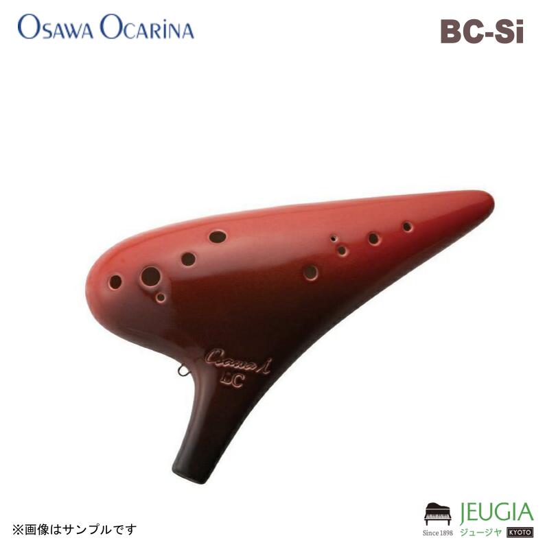 OSAWA BC-Si 美しい曲線美と躍動感を持つ｢iシリーズ｣のシングル・オオサワオカリナ。 「やさしい息で楽に吹けたら」という要望から生まれた、落ち着きのある赤が印象的なシリーズです。 より多くの方に楽しんでいただけるよう吹きやすさを追求。 吹き込んだ息が無駄なく音へと変化する設計で、全音域にわたりやさしい息で音がスムースに繋がります。 指が細い方や手の小さなお子様、オカリナ初心者の方にもおすすめしております。 粒のそろった音色・音量で、アンサンブルもお楽しみいただけます！ [仕様] 本体：磁器、釉薬仕上 調子：バスC調(BC Single i) [付属品] 専用セミハードケース、運指表、クロス、掃除棒、ご愛用者カード ※商品の汚れや状態はお問い合わせ下さい。 ※掲載の商品は店頭や他のECサイトでも並行して販売しております。在庫情報の更新には最大限の努力をしておりますが、ご注文が完了しましても売り切れでご用意できない場合がございます。 その際はご注文をキャンセルさせていただきますので、予めご了承くださいませ。 また、お取り寄せ商品の場合、生産完了などの理由でご用意できない場合がございます。 ※お届け先が北海道や沖縄、その他離島の場合、「送料無料」と表記の商品であっても別途中継料や送料を頂戴いたします。その際は改めてご連絡を差し上げますのでご了承ください。　