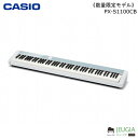 《数量限定モデル》CASIO カシオ / PX-S1100CB Calm Blue (ホワイト&カームブルー) デジタルピアノ
