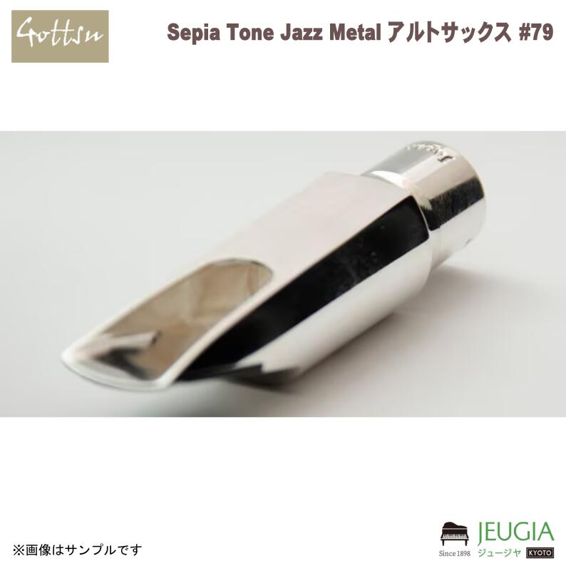 Gottsu ( ゴッツ ) / Sepia Tone Jazz Metal アルトサックス #79