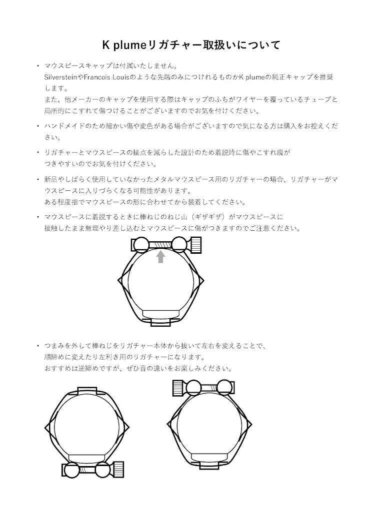 K plume（ケープルーム）/TR-BRGP テナーラバー用 真鍮金メッキ 下地銀仕上げ