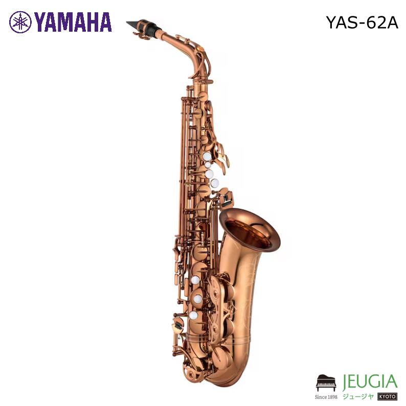 [調整済み即納可能]YAMAHA YAS-62AYAS62 ヤマハ アルトサックス サックス サクソフ...