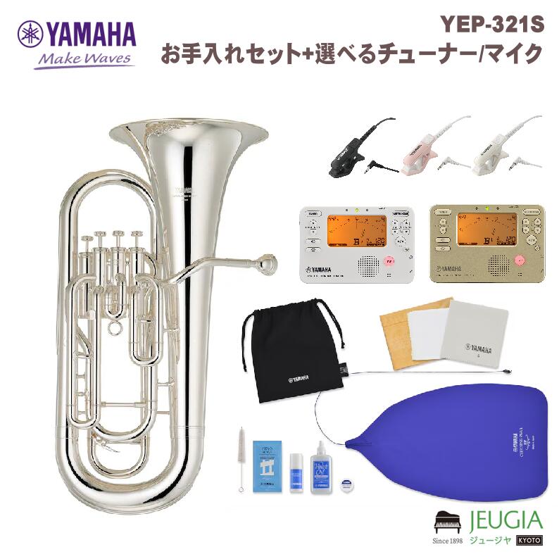 楽天市場】ヤマハユーフォニアム yep-321s(ブランドヤマハ)の通販 楽天市場】ヤマハユーフォニアム yep-321s(ブランドヤマハ)の通販