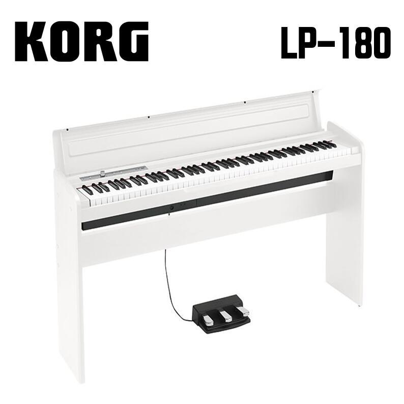 KORG LP-180 WH コルグ 電子ピアノ 88鍵 ホワイト【Made In JAPAN】