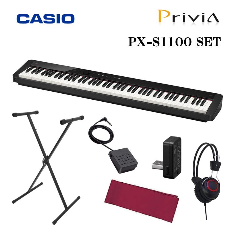 【スタンド ヘッドフォン キーカバーセット】CASIO Privia PX-S1100BK SETカシオ デジタルピアノ ブラック プリヴィア 電子ピアノ おすすめ 人気 88鍵盤