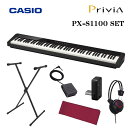 【スタンド・ヘッドフォン・キーカバーセット】CASIO Privia PX-S1100BK SETカシオ デジタルピアノ ブラック プリヴィア 電子ピアノ おす...