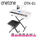ONETONE OTK-61S WE SET ワントーン キーボード 61鍵盤 スタンド ヘッドフォン 椅子 セット ホワイト