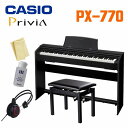 [2月限定特価]【高低自在椅子ヘッドフォンお手入れセット】CASIO Privia PX-770 BK SETカシオ デジタルピアノ 電子ピアノ プリヴィア オススメ 88鍵盤 ブラックウッドpx77