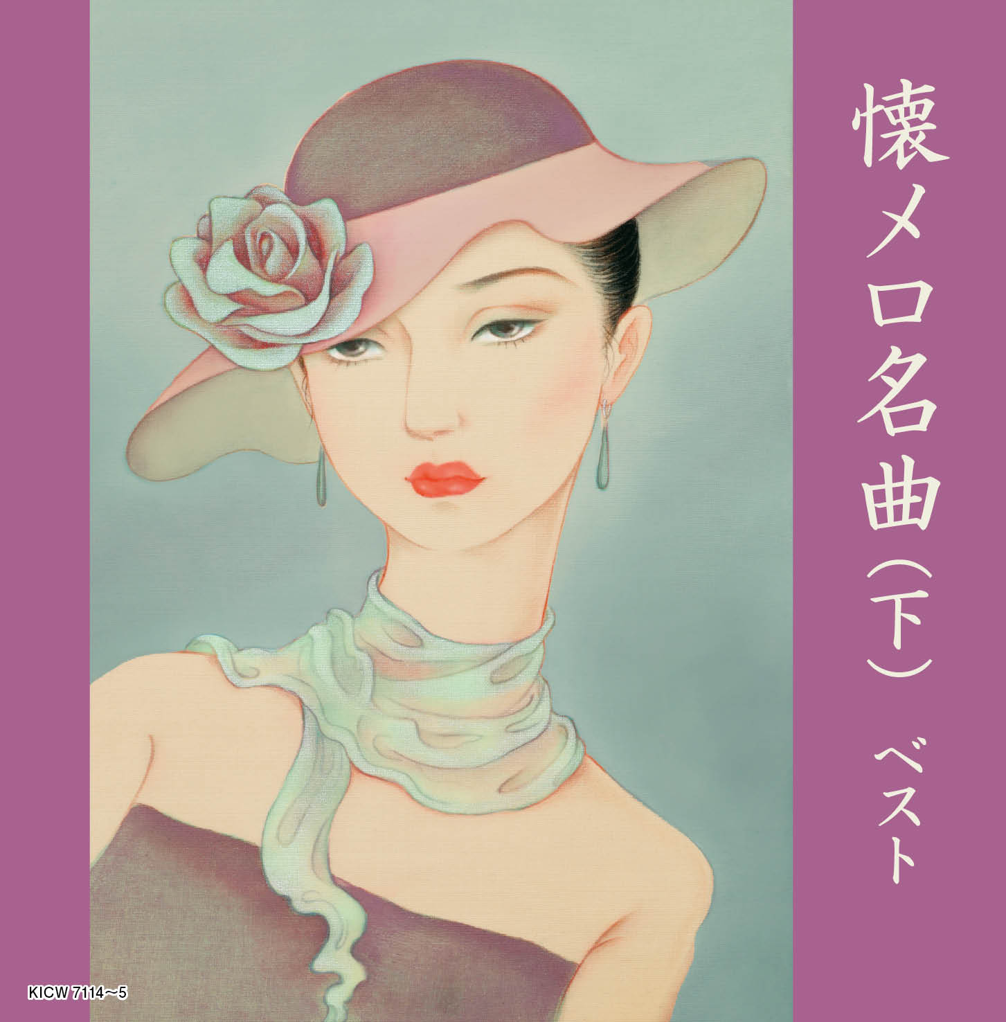 乐天商城 - 懐メロ名曲（下）　ベスト　[三条本店]