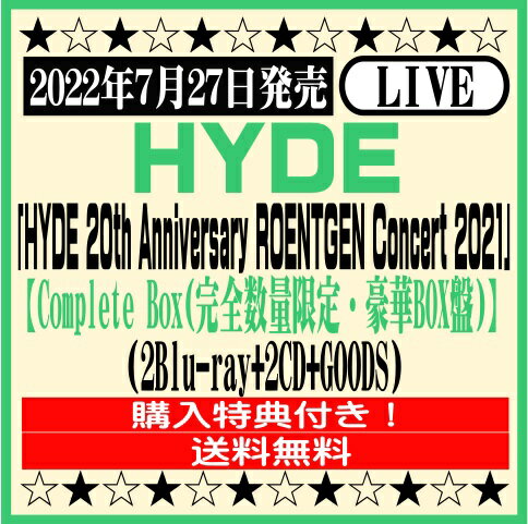 HYDE ライブブルーレイ「HYDE 20th Anniversary ROENTGEN Concert 2021」【Complete Box(完全数量限定 豪華BOX盤)】（2Blu-ray 2CD グッズ）※購入特典付き！ イオンモール久御山店