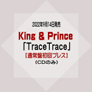 King & Prince10thシングル「TraceTrace」【通常盤初回プレス】CDのみ[イオンモール久御山店]