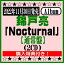 Ӹμ3rdХNocturnalס̾ס(2CD)ŵդ[⡼׸滳Ź]