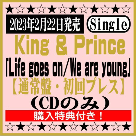 King & Prince12thシングル「Life goes on／We are young」【通常盤・初回プレス】(CDのみ)※購入特典付き！[イオンモール久御山店]