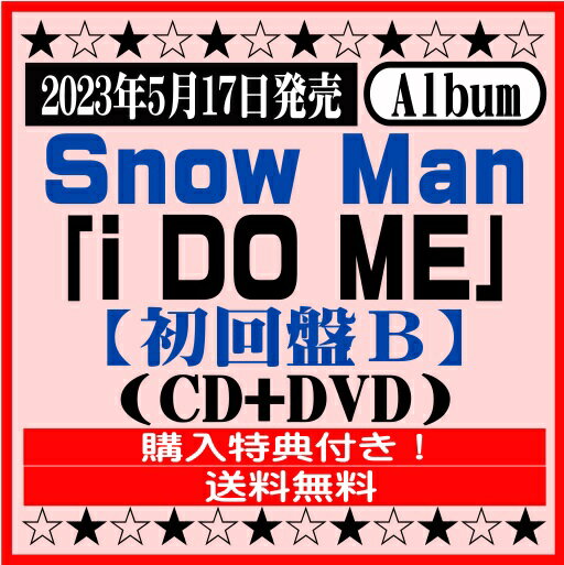 Snow Man3rdアルバム「i DO ME」【初回盤B】(CD+DVD)※購入特典付き！[イオンモール久御山店]