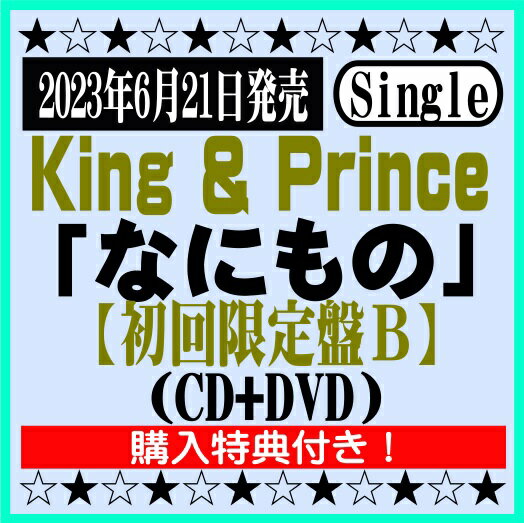 King &Prince13th󥰥֤ʤˤΡסڽB(CD+DVD)ŵդ[⡼׸滳Ź]