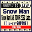 商品情報 2023年7月5日発売 Snow Man　 LIVE ブルーレイ「Snow Man LIVE TOUR 2022 Labo.」 【Blu-ray 初回盤】(3枚組) JWXD-63883/5／4595121638837 永続仕様：ワンピースBOX＋デジパック仕様＋フォトブックレット12P付き 【収録内容】 ＜LIVE本編＞ ※各盤共通 Opening ブラザービート REFRESH Grandeur Wonderful!×Surprise! Snow World JUICY ミッドナイト・トレンディ 君の彼氏になりたい。 僕の彼女になってよ。 僕に大切にされてね。 Toxic Girl HYPNOSIS BOOM BOOM LIGHT Brand New Smile ファンターナモーレ HELLO HELLO MC Happy Birthday This is LOVE ボクとキミと Secret Touch キッタキッテナイ Color me live... ガラライキュ！ My Sweet Girl Tic Tac Toe Crazy R-R-E-S-H Beat Movin' up -Encore- ナミダの海を越えて行け オレンジkiss D.D. ＜特典映像＞ ・MCダイジェスト集 ・Labo.いいとこセレクション 〜グループ編〜 「君彼シリーズメドレー」セリフ集 「キッタキッテナイ」セリフ集 〜メンバー編〜 HIKARU IWAMOTO TATSUYA FUKAZAWA RAUL SHOTA WATANABE KOJI MUKAI RYOHEI ABE REN MEGURO RYOTA MIYADATE DAISUKE SAKUMA ・都市限定曲 （From Today / Be Proud！ / Hip bounce!! / Delicious!!! / Party! Party! Party! / TIKI TIKI / Christmas wishes） ・The Documentary of Labo. ★掲載の商品は店頭や他のECサイトでも並行して販売しております。在庫情報の更新には最大限の努力をしておりますが、ご注文が完了しましても売り切れでご用意できない場合がございます。その際はご注文をキャンセルさせていただきますので、予めご了承くださいませ。 ★到着日に関して、お届け先が北海道や沖縄の場合3日以上、東北や九州地方の場合2日以上、発送日より日数を要する場合がございます。予めご了承ください。 ★お届け先が北海道や沖縄、その他離島の場合、「送料無料」と表記の商品であっても別途中継料を頂戴いたします。その際は改めてご連絡を差し上げますのでご了承ください。