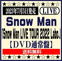 Snow ManLIVE DVD「Snow Man LIVE TOUR 2022 Labo.」【DVD 通常盤 初回仕様】 イオンモール久御山店