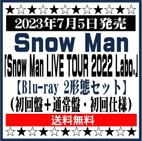 = 商品情報 2023年7月5日発売 Snow Man　 LIVE ブルーレイ「Snow Man LIVE TOUR 2022 Labo.」 【Blu-ray 初回盤+通常盤・初回仕様】Blu-ray 2形態セット 【初回盤】(3枚組) JWXD-63883/5／4595121638837 ・永続仕様：ワンピースBOX＋デジパック仕様＋フォトブックレット12P付き 【収録内容】 ＜LIVE本編＞ ※各盤共通 Opening ブラザービート REFRESH Grandeur Wonderful!×Surprise! Snow World JUICY ミッドナイト・トレンディ 君の彼氏になりたい。 僕の彼女になってよ。 僕に大切にされてね。 Toxic Girl HYPNOSIS BOOM BOOM LIGHT Brand New Smile ファンターナモーレ HELLO HELLO MC Happy Birthday This is LOVE ボクとキミと Secret Touch キッタキッテナイ Color me live... ガラライキュ！ My Sweet Girl Tic Tac Toe Crazy R-R-E-S-H Beat Movin' up -Encore- ナミダの海を越えて行け オレンジkiss D.D. ＜特典映像＞ ・MCダイジェスト集 ・Labo.いいとこセレクション 〜グループ編〜 「君彼シリーズメドレー」セリフ集 「キッタキッテナイ」セリフ集 〜メンバー編〜 HIKARU IWAMOTO TATSUYA FUKAZAWA RAUL SHOTA WATANABE KOJI MUKAI RYOHEI ABE REN MEGURO RYOTA MIYADATE DAISUKE SAKUMA ・都市限定曲 （From Today / Be Proud！ / Hip bounce!! / Delicious!!! / Party! Party! Party! / TIKI TIKI / Christmas wishes） ・The Documentary of Labo. 【通常盤・初回仕様】(3枚組) JWXD-63889/91／4595121638899 ・初回仕様：スリーブケース＋フォトブック52P付き 【収録内容】 ＜LIVE本編＞ ※各盤共通 ＜特典映像＞ ・マルチアングル映像（ミッドナイト・トレンディ / HYPNOSIS / ガラライキュ！ / Color me live... / Movin' up） ・LIVEビジュアルコメンタリー（メンバーセレクト曲） ・10月1日ツアー初日ダイジェスト映像 ・12月22日ツアー最終日ダイジェスト映像 ★掲載の商品は店頭や他のECサイトでも並行して販売しております。在庫情報の更新には最大限の努力をしておりますが、ご注文が完了しましても売り切れでご用意できない場合がございます。その際はご注文をキャンセルさせていただきますので、予めご了承くださいませ。 ★到着日に関して、お届け先が北海道や沖縄の場合3日以上、東北や九州地方の場合2日以上、発送日より日数を要する場合がございます。予めご了承ください。 ★お届け先が北海道や沖縄、その他離島の場合、「送料無料」と表記の商品であっても別途中継料を頂戴いたします。その際は改めてご連絡を差し上げますのでご了承ください。